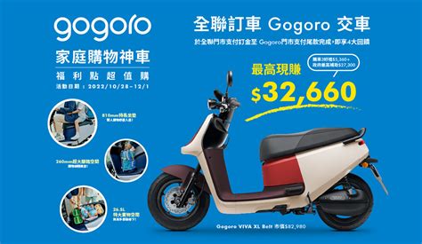 gogoro rewards 聯名卡|台新Gogoro Rewards聯名卡年末加碼！ ： 台新銀行